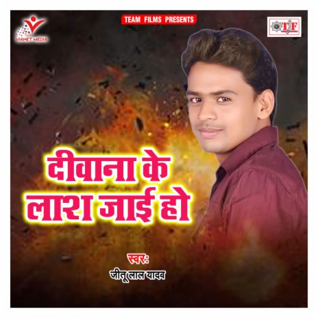 Kaise Hoyi Dhan Ke Ropaniya | Boomplay Music