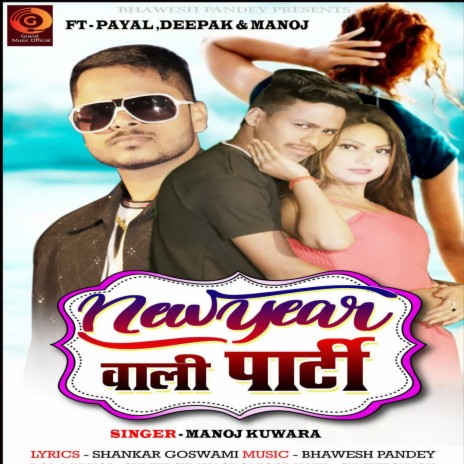 New Year Wali Party | Boomplay Music