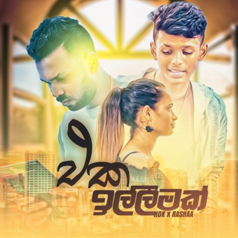 Eka Illamak ft. Rashaa | Boomplay Music