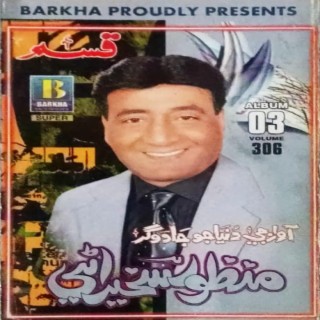 Manzoor Sakhirani, Vol. 306 Album 03 (Qasam)