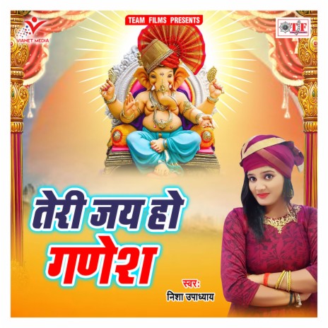 Ganpati Ji Ke Mandir | Boomplay Music