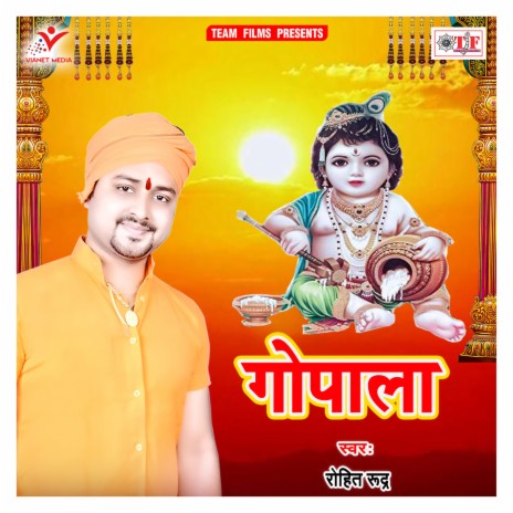 Devki Ne Janam Diya | Boomplay Music