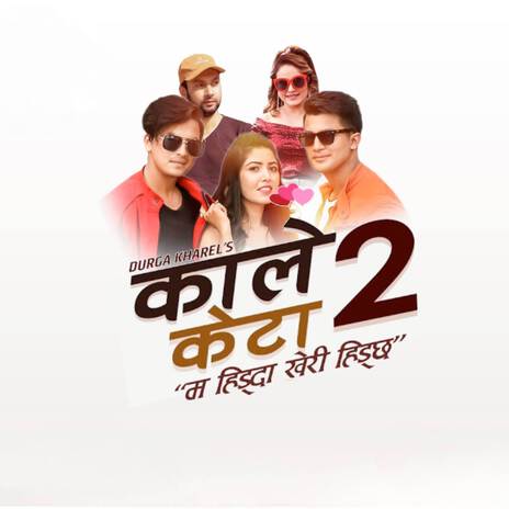 Kale Keta 2 ft. Pratap Das | Boomplay Music