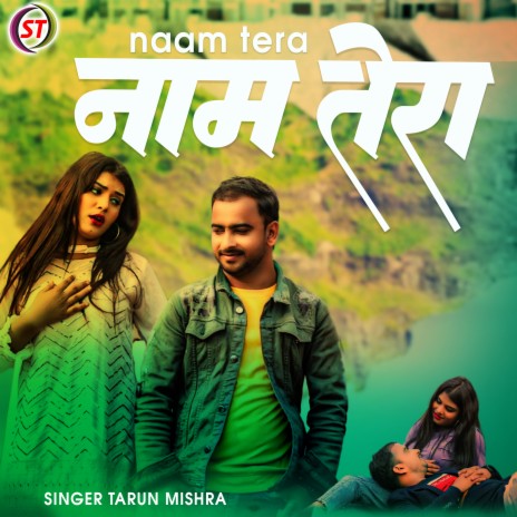 Naam Tera (Hindi) | Boomplay Music