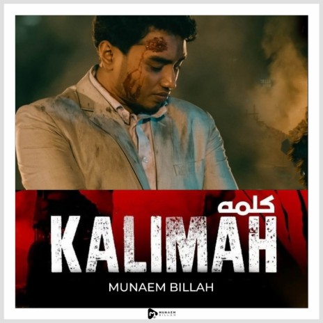 Kalimah | Boomplay Music