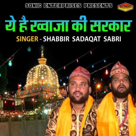 Ye Hai Khuwaja Ki Sarkar | Boomplay Music