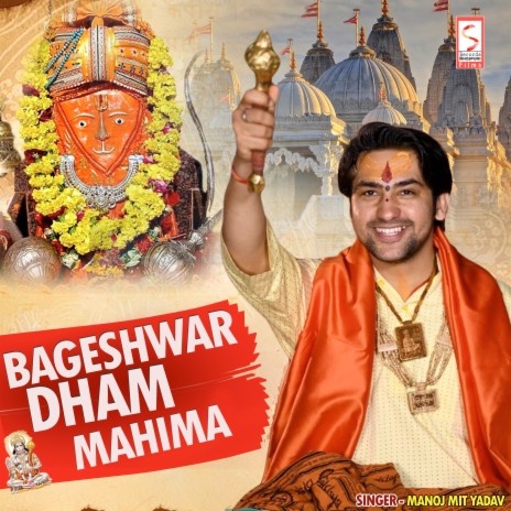 Bageshwar Dham Mahima | Boomplay Music