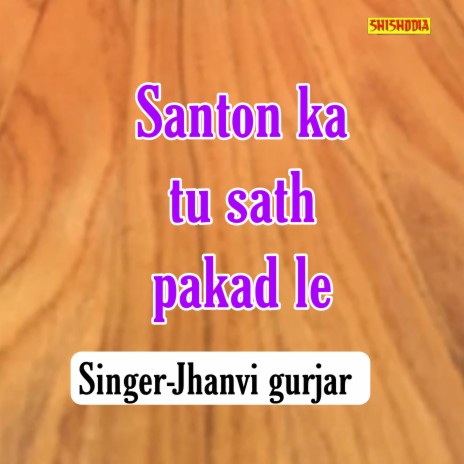 Santon Ka Tu Sath Pakad Le | Boomplay Music