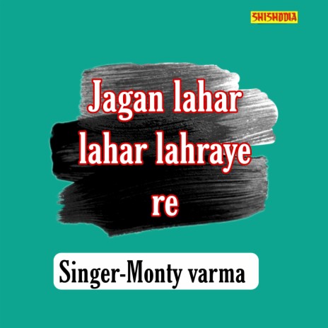 Jagan Lahar Lahar Lahraye Re | Boomplay Music