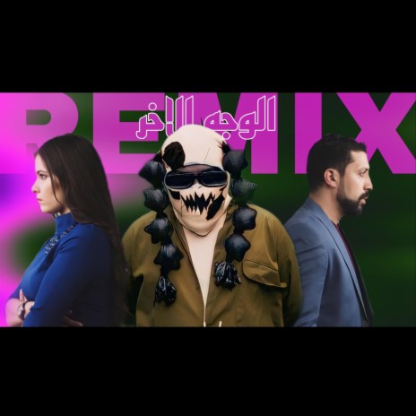 al wajh al akhar ft. Snor | Boomplay Music