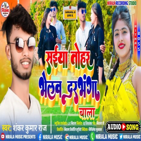 Saiya Tohare Bhalo Darbhanga Wala | Boomplay Music