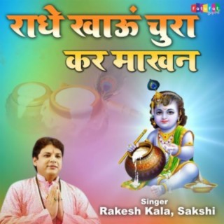 Radhe Khau Chura Kar Makhhan