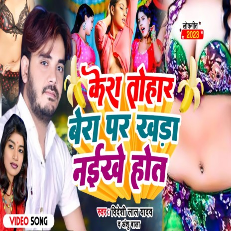 Kera Tohar Bera Par Khada Naikhe Hot ft. Anshu Bala | Boomplay Music