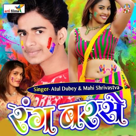 Upare Upar Se Giraw | Boomplay Music