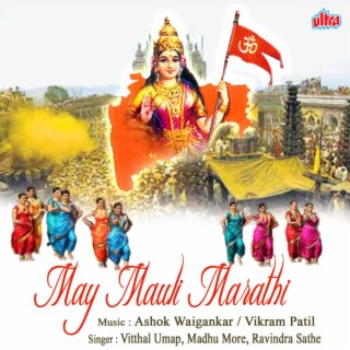 mauli mauli marathi song
