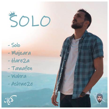 Solo | Boomplay Music