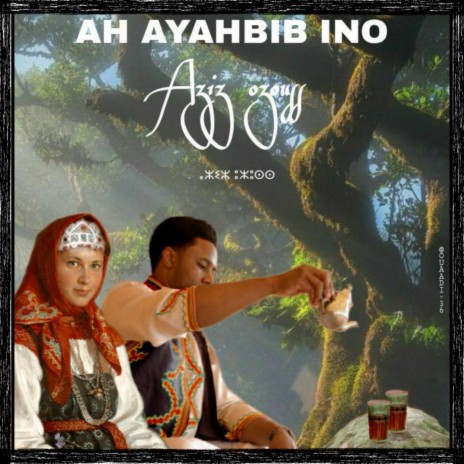 ahbib ino said achouk | Boomplay Music