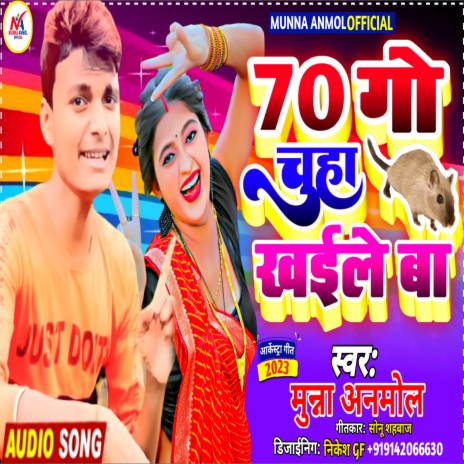 70 Go Chuha Khaile Ba (Munna Anmol) | Boomplay Music