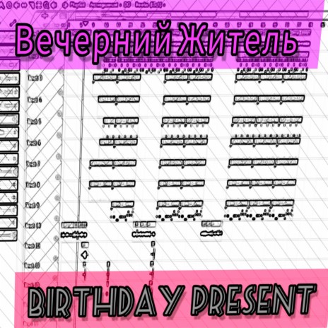 Birthday Present | Boomplay Music