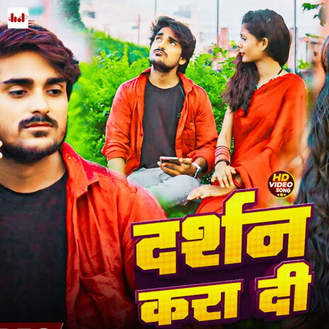 Darshan Kara Di | Boomplay Music