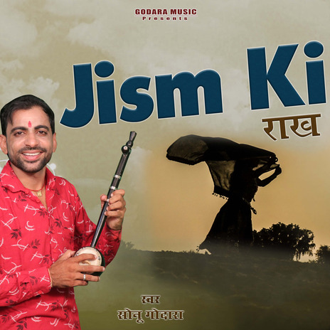 Jism Ki Rakh | Boomplay Music