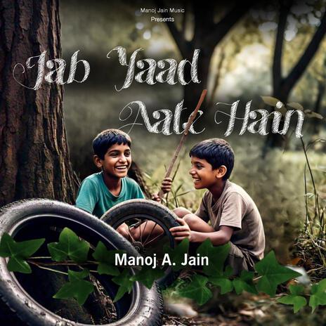 Jab Yaad Aate Hain | Boomplay Music