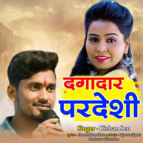 Dagadar Pardeshi | Boomplay Music