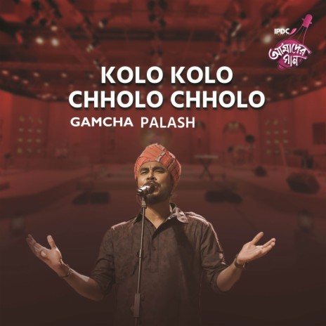Kolo Kolo Chholo Chholo | Boomplay Music