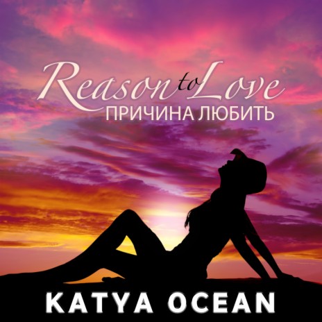 Reason to love (Radio Edit)