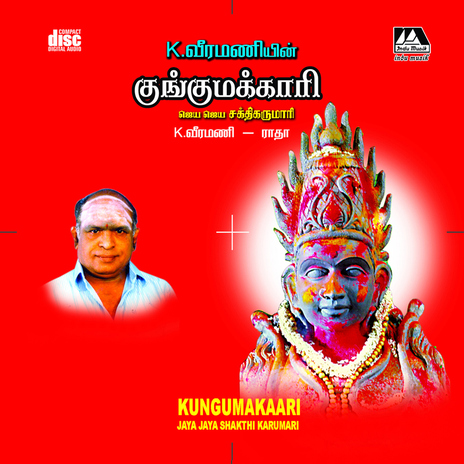 Devi Karumari Amman Kavasam ft. Somu | Boomplay Music