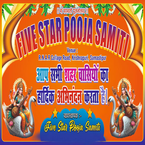 Five Star Pooja Samiti | Boomplay Music