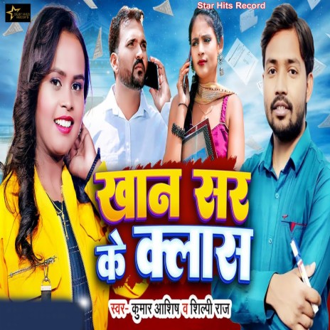 Khan Sir Ke Class | Boomplay Music