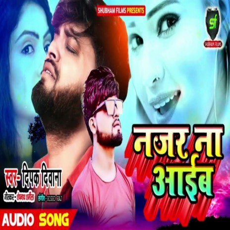 Najar Na Aaib | Boomplay Music