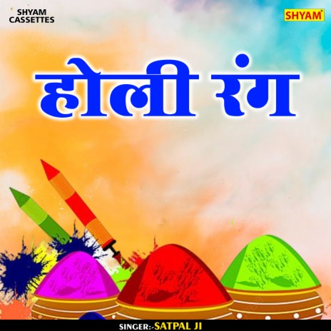 Holi Rang (Hindi) | Boomplay Music