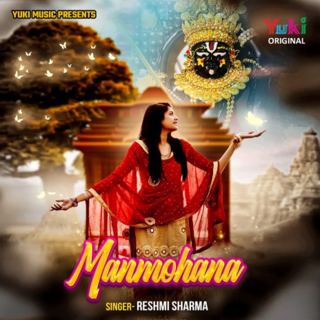 Manmohana | Boomplay Music