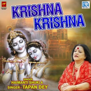 Krishna Krishna