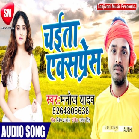 Chaita Express (Bhojpuri) | Boomplay Music