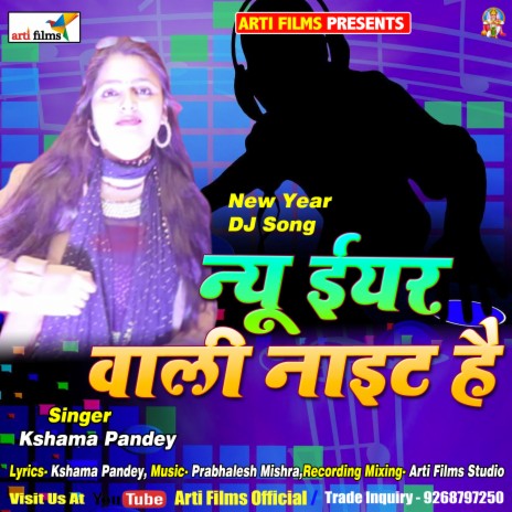 New Year Wali Night Hai | Boomplay Music