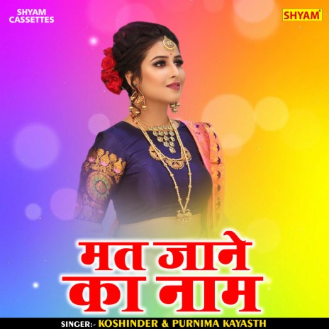 Mat Jane Ka Naam (Hindi) ft. Purnima Kayasth | Boomplay Music