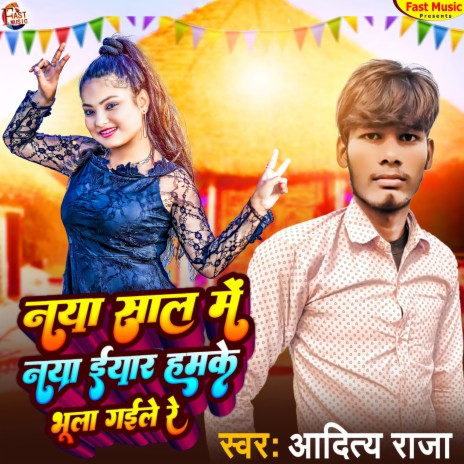 Naya Sal Me Naya Eyar Hamke Bhula Gaile Re (Bhojpuri Song) | Boomplay Music