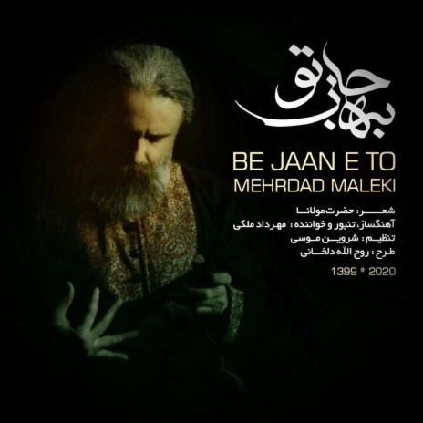 Be Jaan e To | Boomplay Music