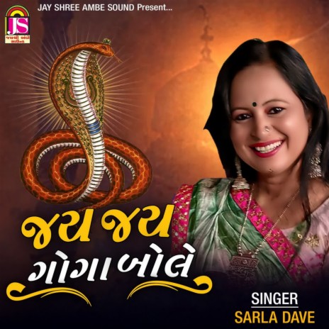 Jay Jay Goga Bole | Boomplay Music