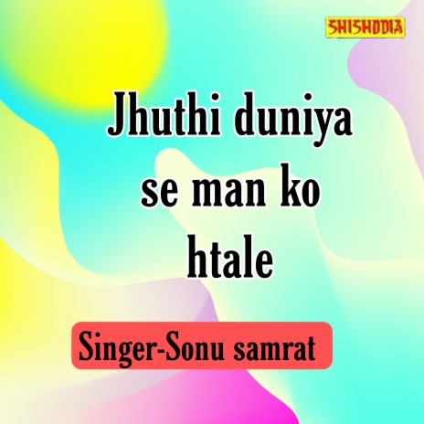 Jhuthi Duniya Se Man Ko Htale | Boomplay Music