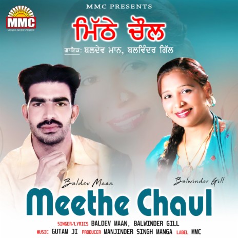 Meethe Chaul ft. Balwinder Gill | Boomplay Music