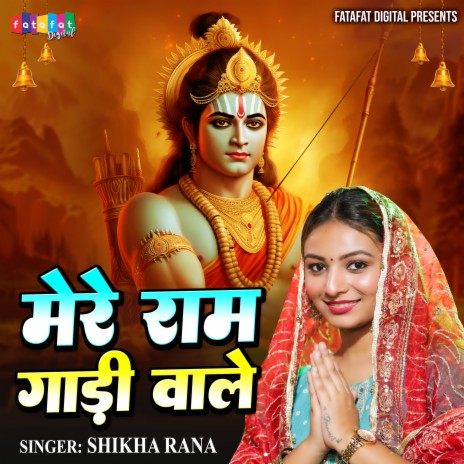 Mere Ram Gadi Wale | Boomplay Music