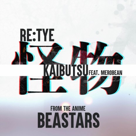 Kaibutsu (From Beastars) (English Cover) ft. Merobean & Sleeping Forest | Boomplay Music