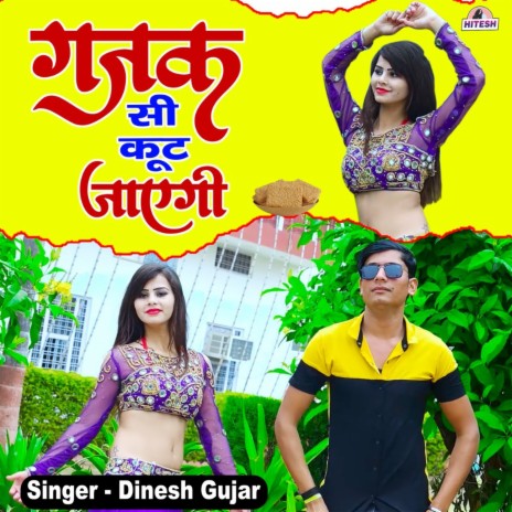 Gajak Si Kut Jayegi (Hindi) | Boomplay Music