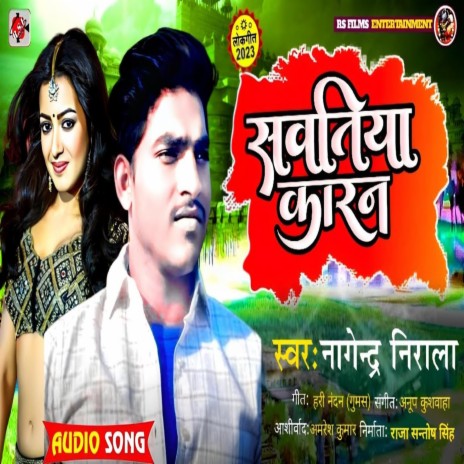 Sawatiya Karan | Boomplay Music