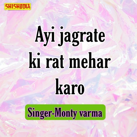 Ayi Jagrate Ki Rat Mehar Karo | Boomplay Music