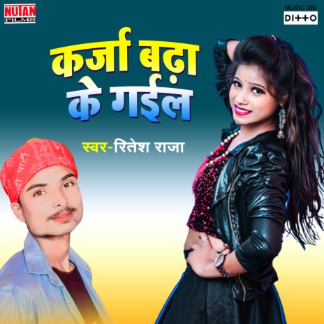 Uthal Kamar Me Daradiya A Nando | Boomplay Music